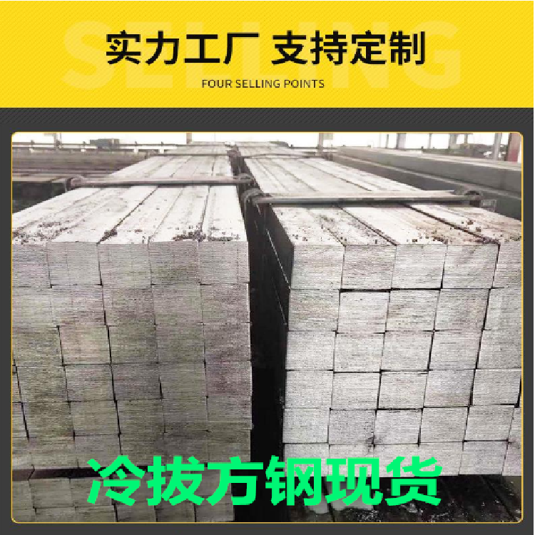 今日溫州45#方鋼市場(chǎng)報(bào)盤(pán)持續(xù)調(diào)低